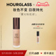 618抢先购 HOURGLASS雾光粉底液混油皮粉霜底妆遮瑕定妆防水