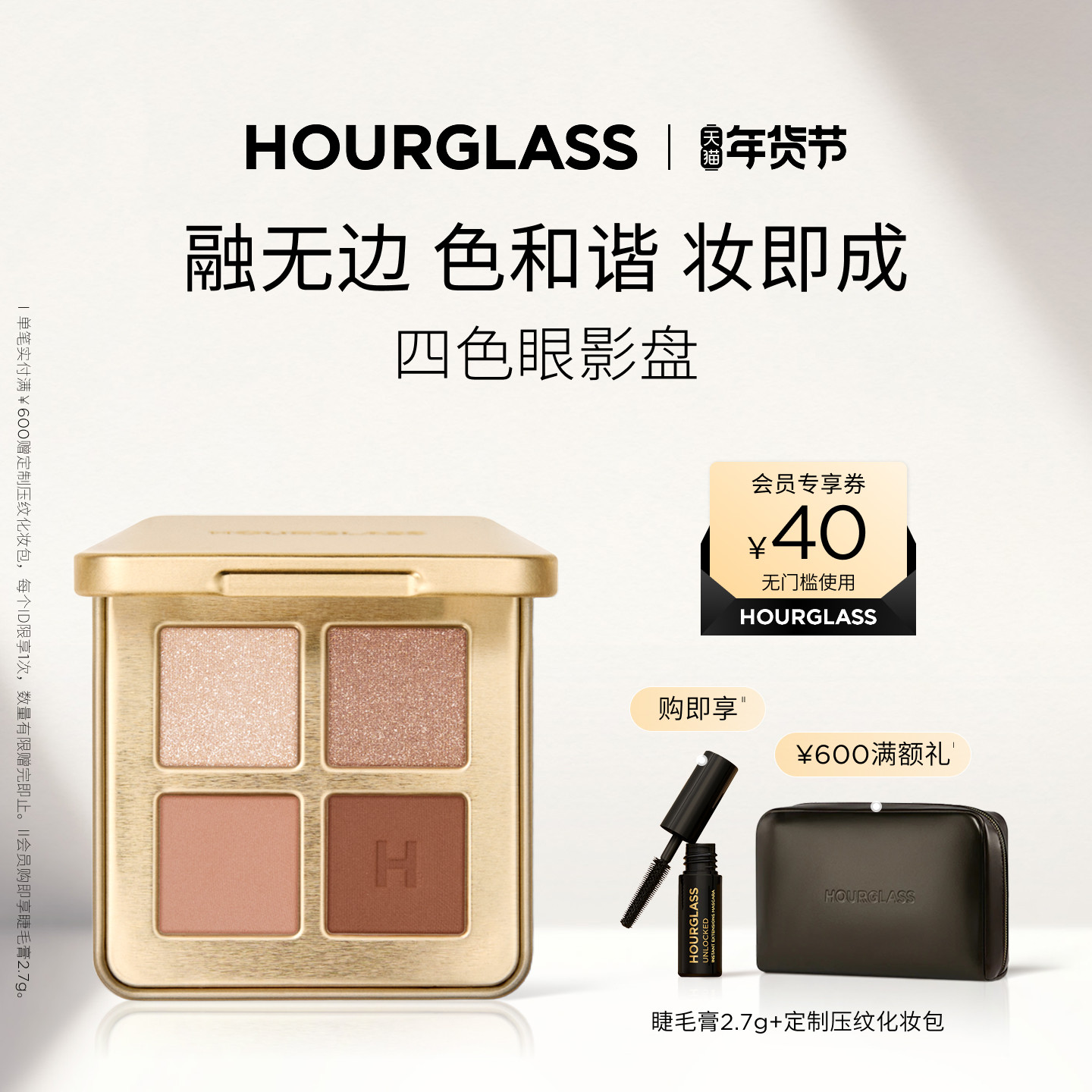 【官方正品】HOURGLASS四色眼影盘2025新款哑光细闪大地色日常
