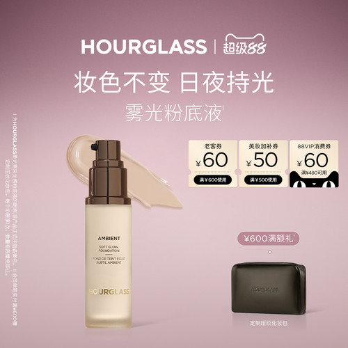HOURGLASS雾光粉底液30ml