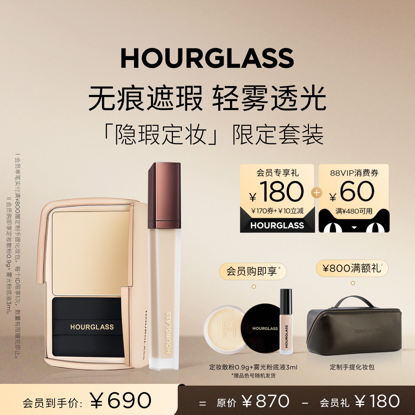 【618立即抢购】HOURGLASS隐瑕定妆限定套装轻雾蜜粉饼遮瑕遮痘印