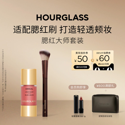 小滴管液体腮红腮红刷套组