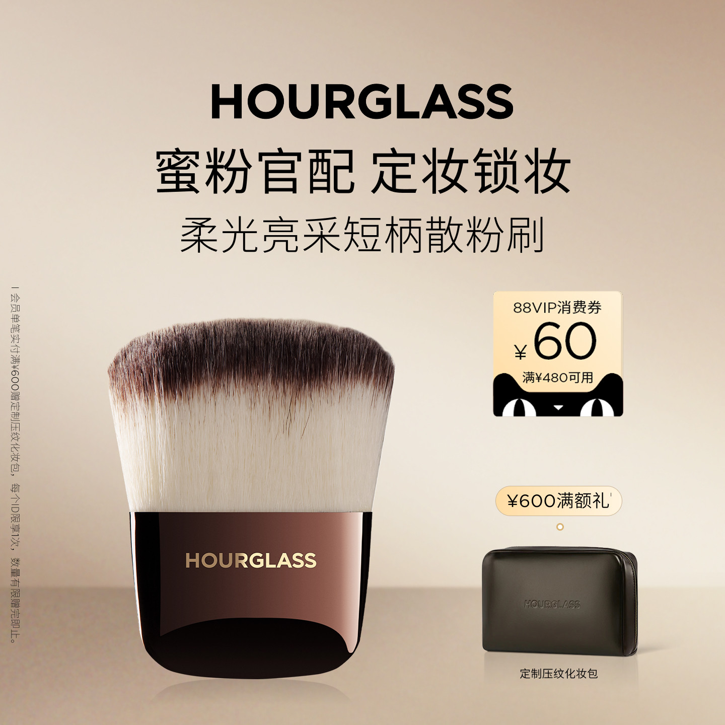 【618立即抢购】HOURGLASS短柄散粉刷专用便携旅行化妆腮红修容刷