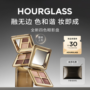 【重磅新品】HOURGLASS四色眼影盘哑光细闪大地色日常百搭细腻