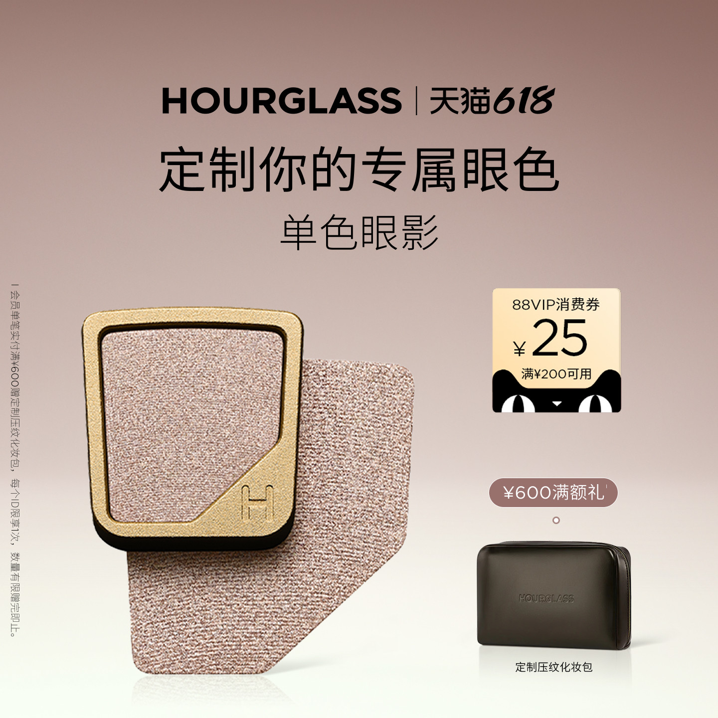 【618立即抢购】HOURGLASS单色眼影哑光缎光修容大地色显色眼妆