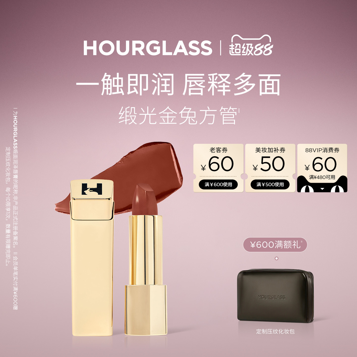 HOURGLASS缎光金兔方管唇膏图片