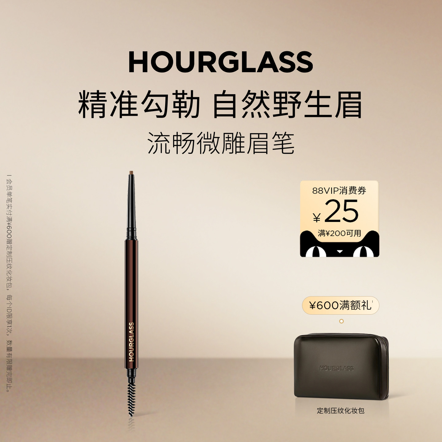 【618立即抢购】HOURGLASS微雕极细眉笔防水野生自然持久防晕染