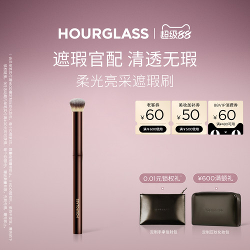 HOURGLASS柔光亮采遮瑕刷