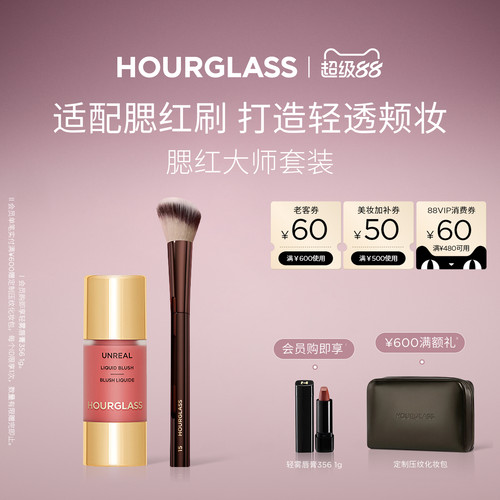 小滴管液体腮红腮红刷套组