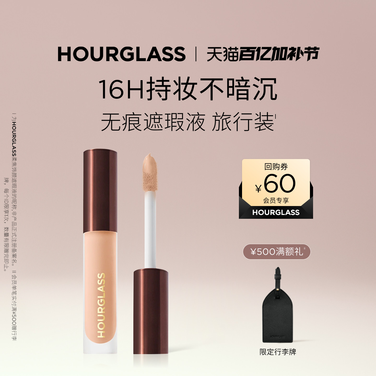 【会员优先购】HOURGLASS遮瑕液旅行装便携遮痘印黑眼圈泪沟提亮