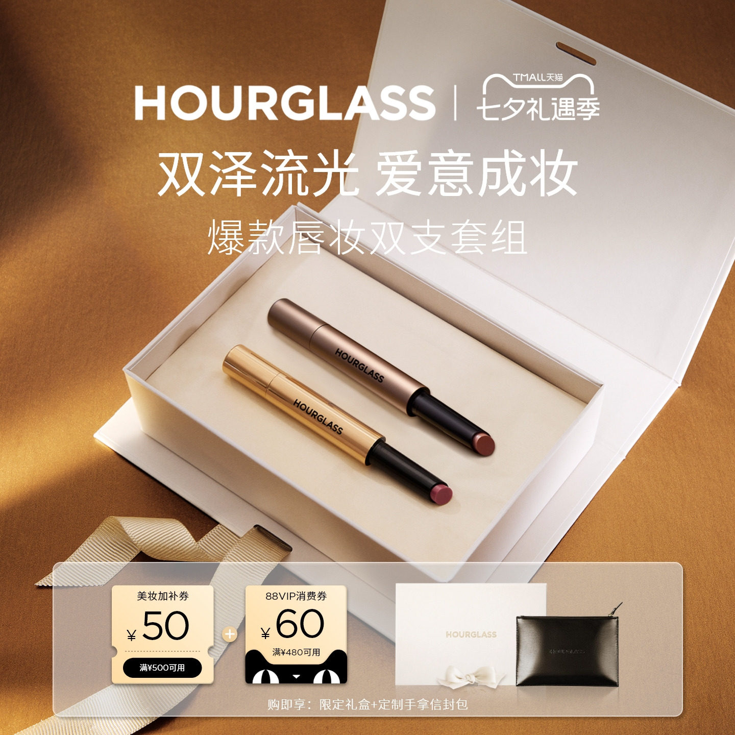 HOURGLASS轻纱小金管固体唇蜜