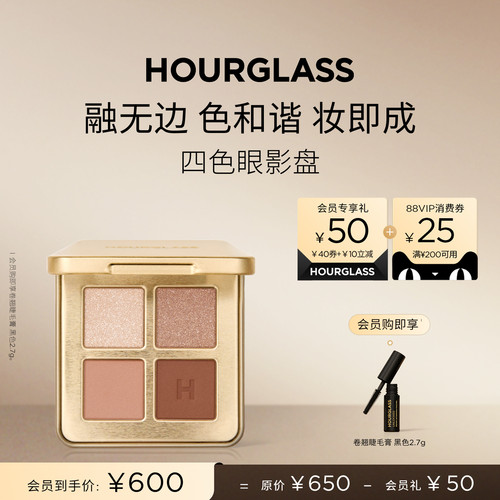 HOURGLASS四色眼影盘大地色