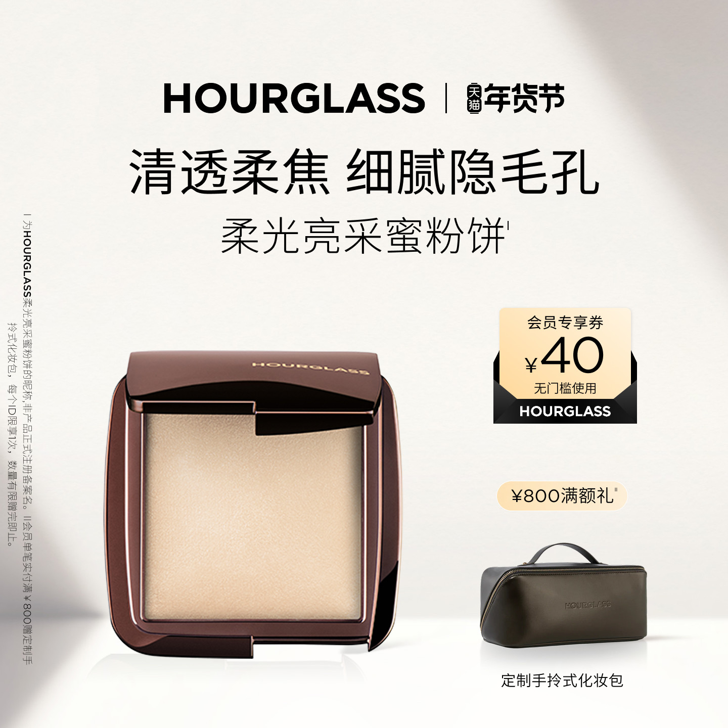 【官方正品】HOURGLASS柔光蜜粉饼隐形毛孔定妆面部修容持久