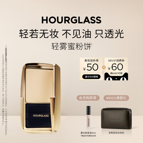 HOURGLASS轻雾蜜粉饼10.5g
