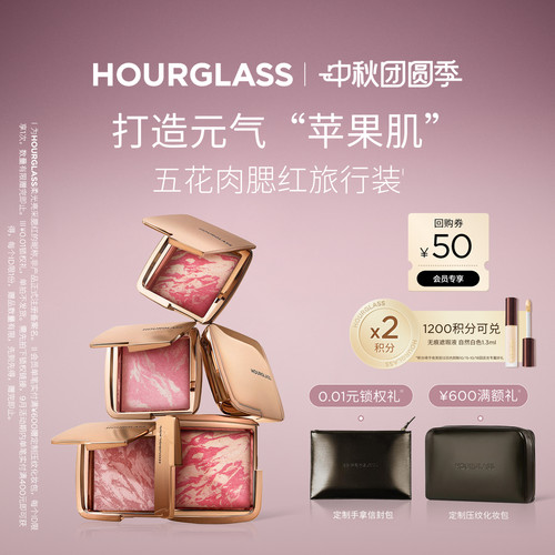 HOURGLASS柔光亮采五花肉腮红
