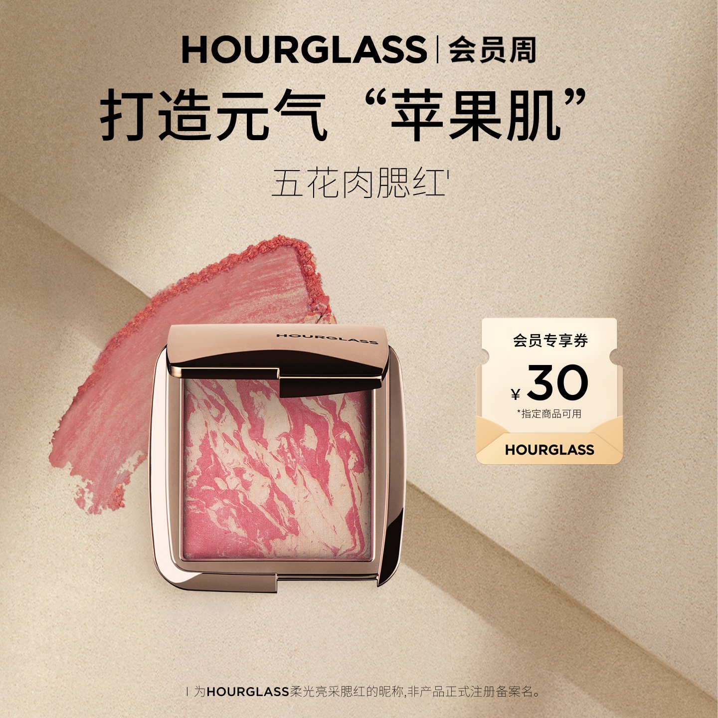 HOURGLASS五花肉腮红高光修容多用EG腮紫膨胀色收缩色梅子色