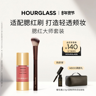 【官方正品】HOURGLASS小滴管液体腮红腮红刷套组修容自然水光