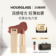 HOURGLASS轻雾金兔方管雾面哑光口红356暖栗豆沙 38焕新周