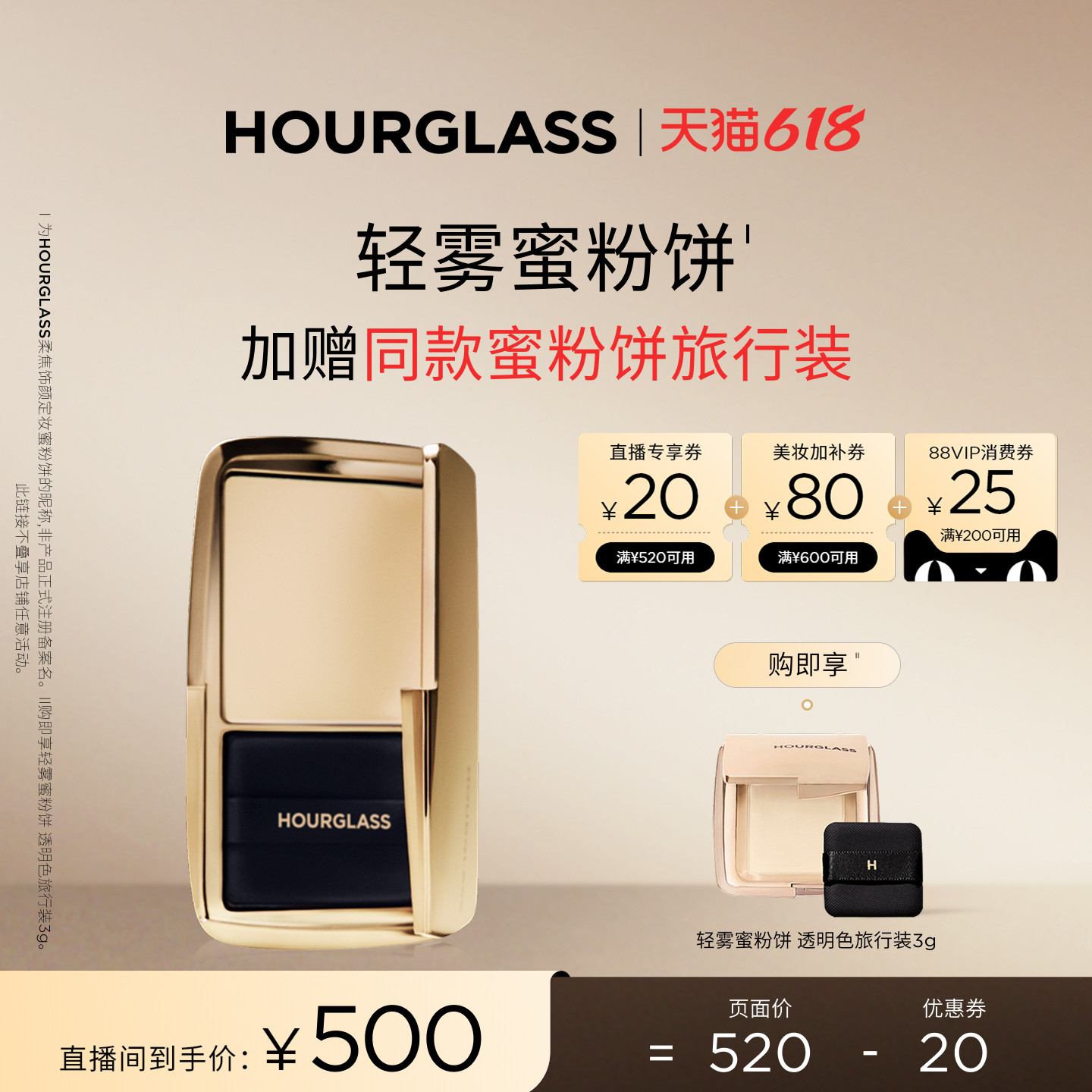 【NICOLE老爷】HOURGLASS轻雾蜜粉饼持妆柔焦透明定妆粉持久散粉