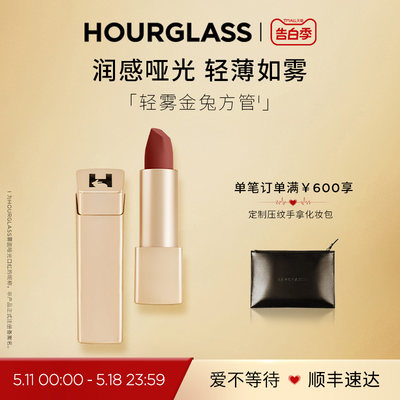 HOURGLASS轻雾金兔方管