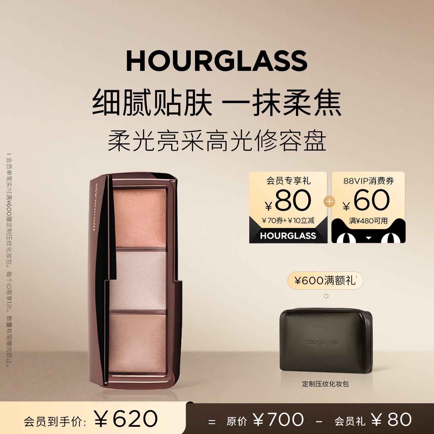 618抢先购HOURGLASS柔光亮采高光修容盘综合盘面中提亮多用三色盘