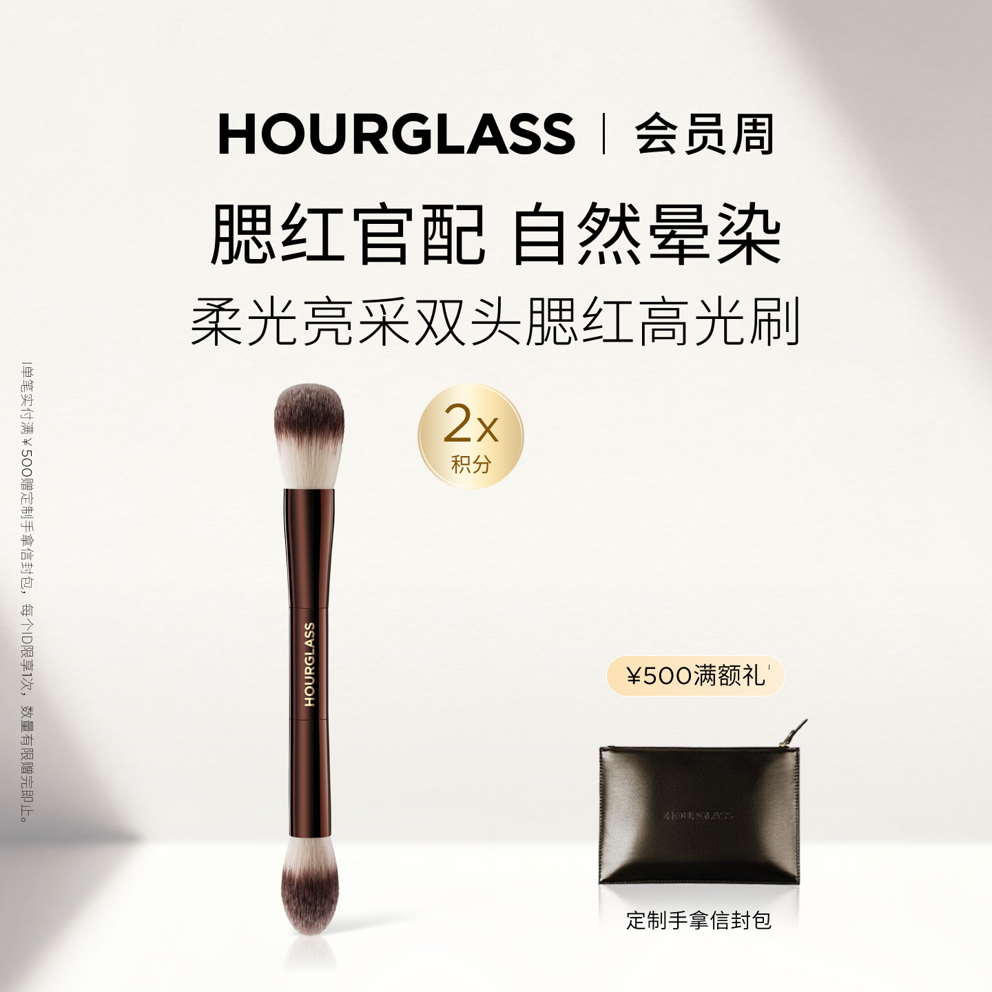 【官方正品】HOURGLASS双头腮红高光修容刷专用化妆易晕染刷