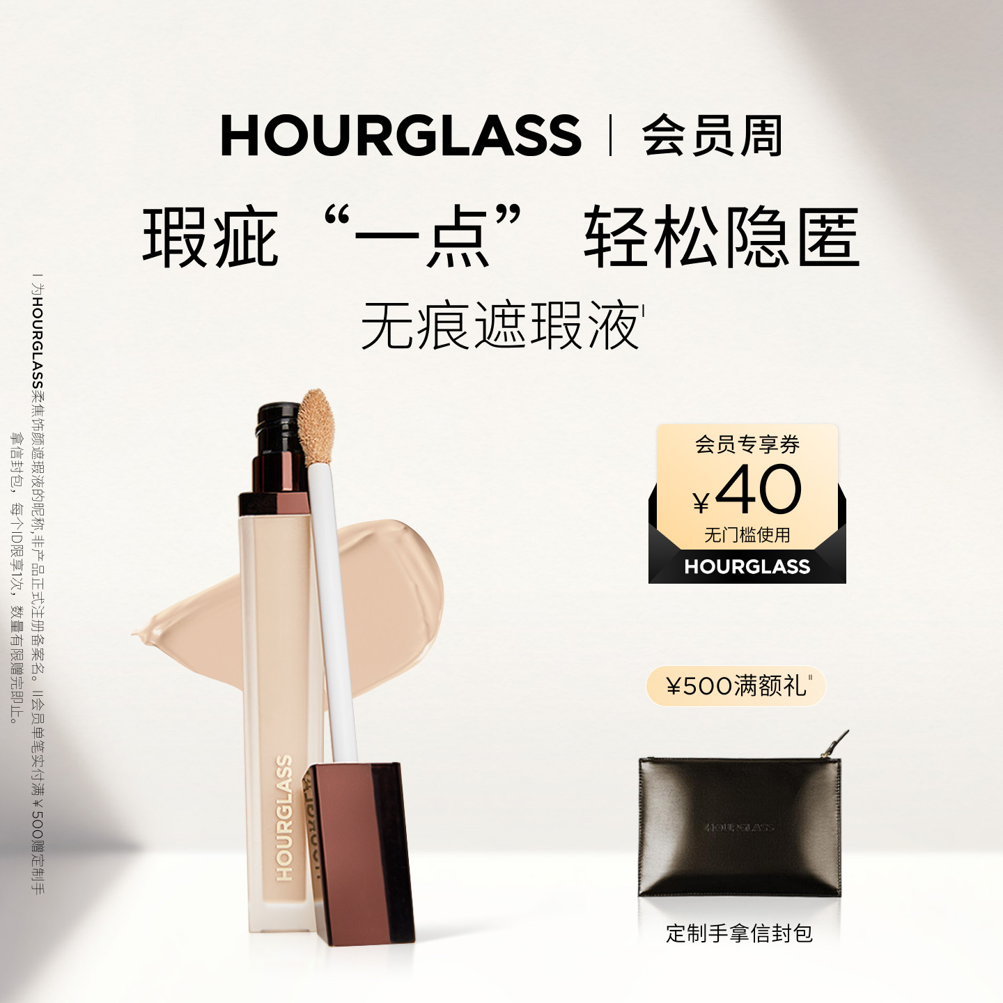 【官方正品】HOURGLASS无痕遮瑕液遮盖痘印黑眼圈修容高光提亮