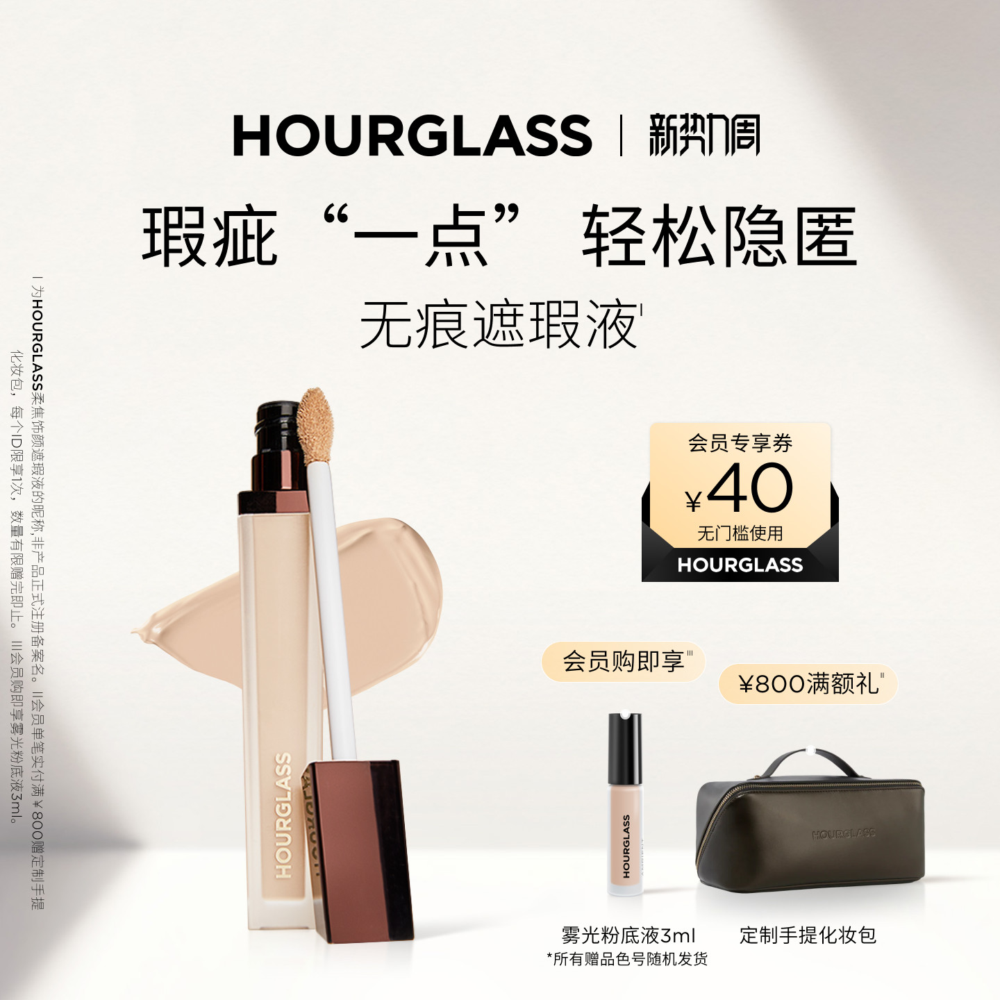 【官方正品】HOURGLASS无痕遮瑕液遮盖痘印黑眼圈修容液提亮液