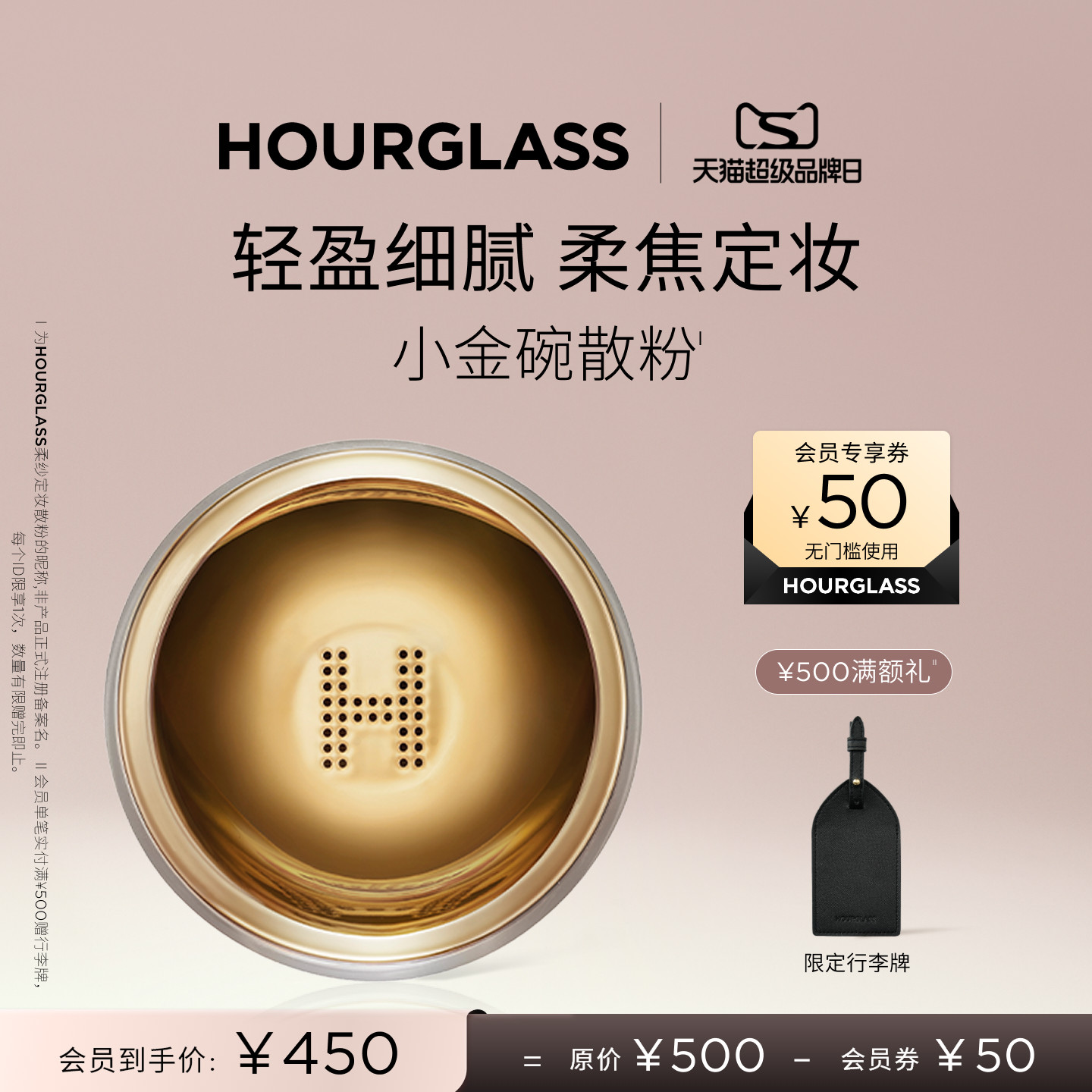 【官方正品】HOURGLASS小金碗定妆散粉控油持久蜜粉饼轻盈柔纱