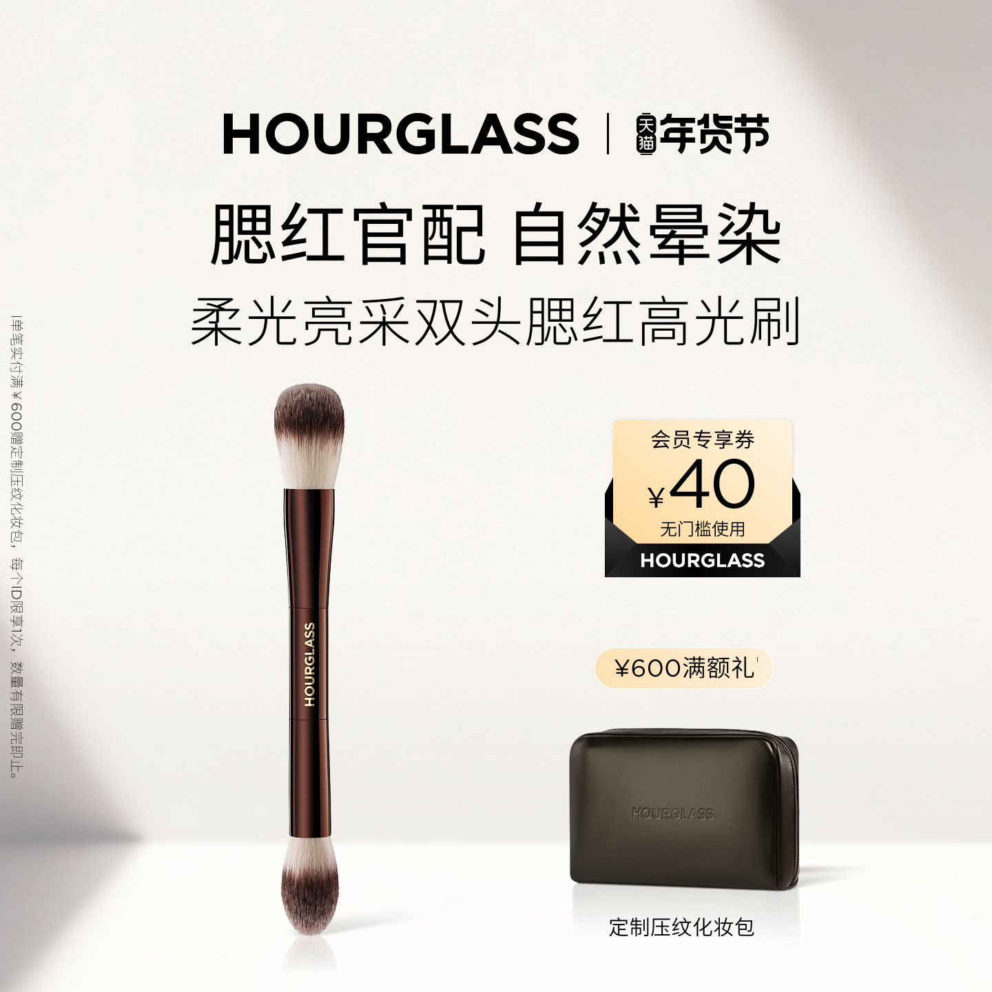 【官方正品】HOURGLASS双头腮红高光修容刷专用化妆易晕染刷,彩妆/香水/美妆工具,化妆刷,淘宝优惠券,粉丝福利购,淘宝优惠卷