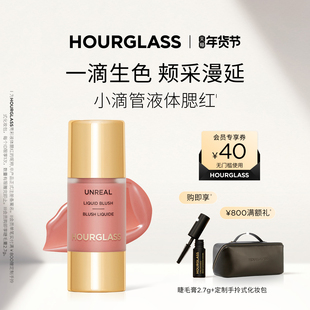【官方正品】HOURGLASS小滴管液体腮红修容水光彩妆 氧气白桃
