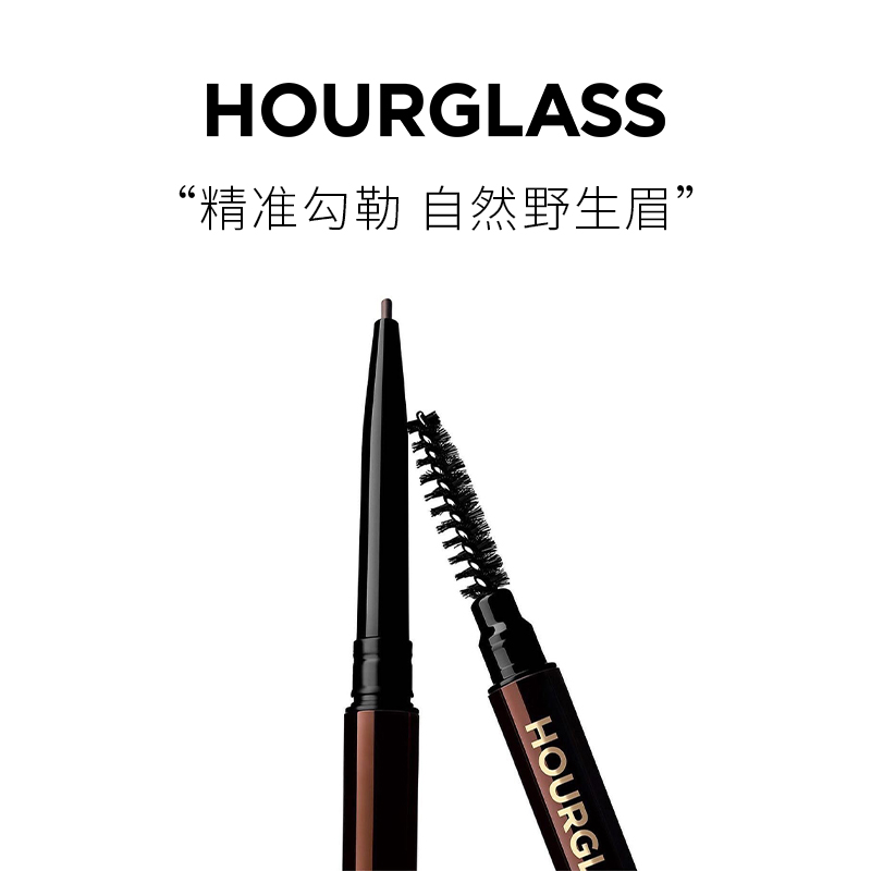 HOURGLASS微雕眉笔极细眉笔防水野生自然画眉持久防晕染官方正品