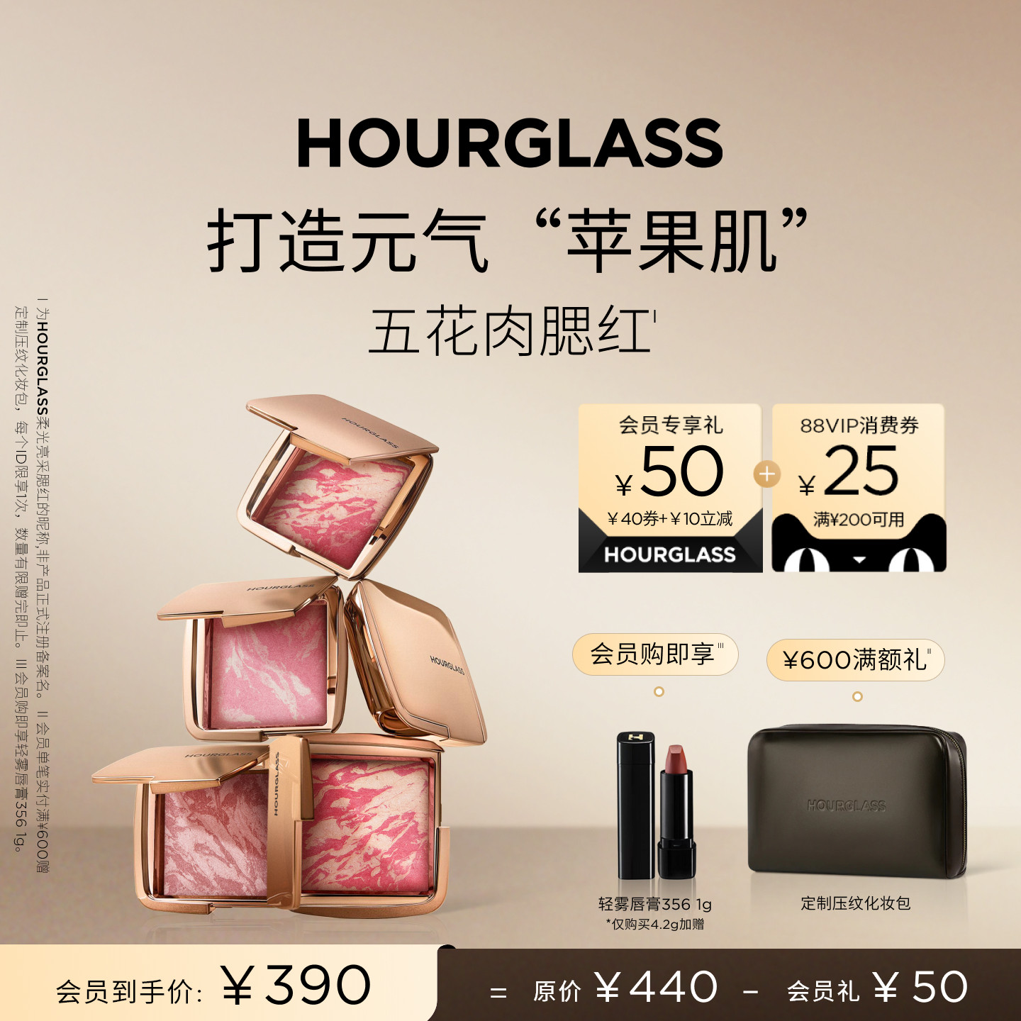 HOURGLASS柔光亮采五花肉腮红