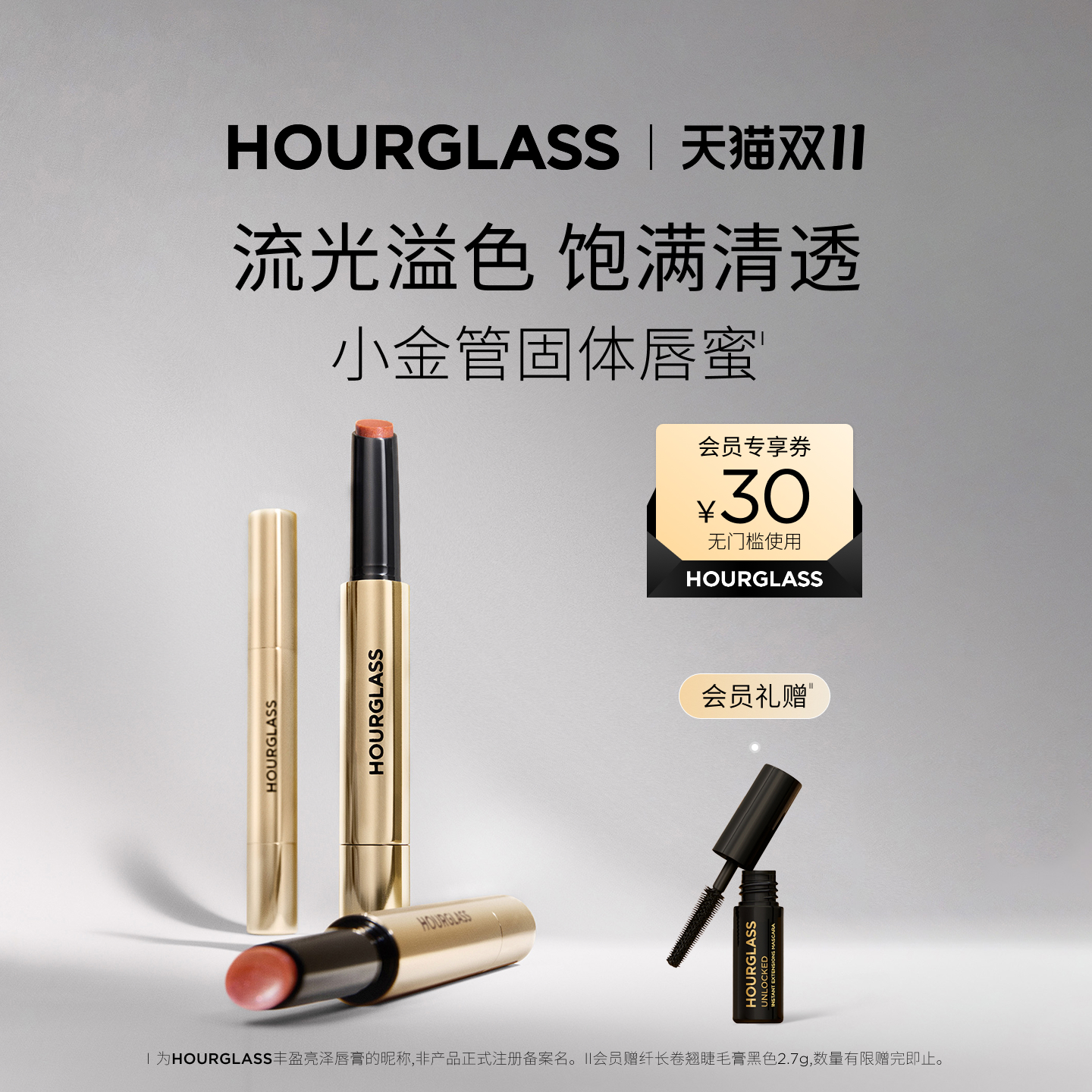 打造水润、饱满、莹亮的唇色，多功能唇膏