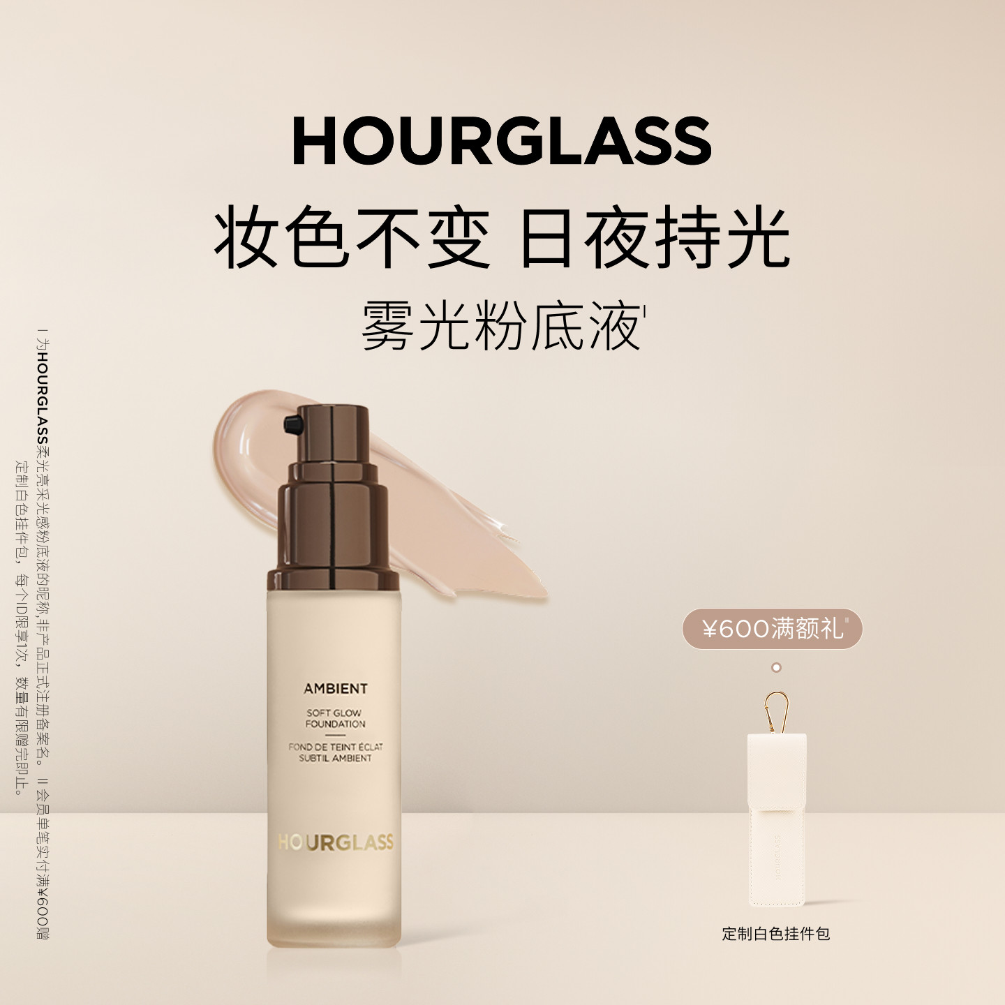 【双11加购】HOURGLASS雾光粉底液混油皮粉霜底妆遮瑕定妆防水