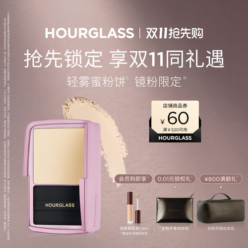 HOURGLASS轻雾蜜粉饼柔焦