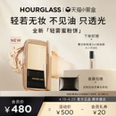 HOURGLASS轻雾蜜粉饼柔焦控油持久定妆散粉官方正品 重磅新品