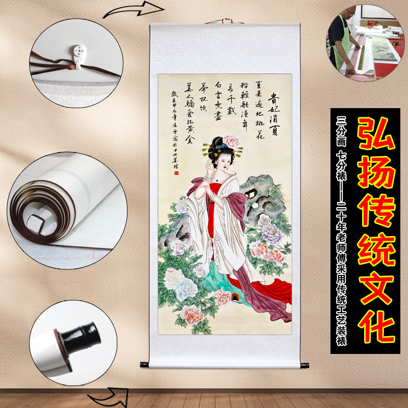 国画精品人物贵妃赏花工笔四大美女挂画新中式客厅装饰画复古茶室