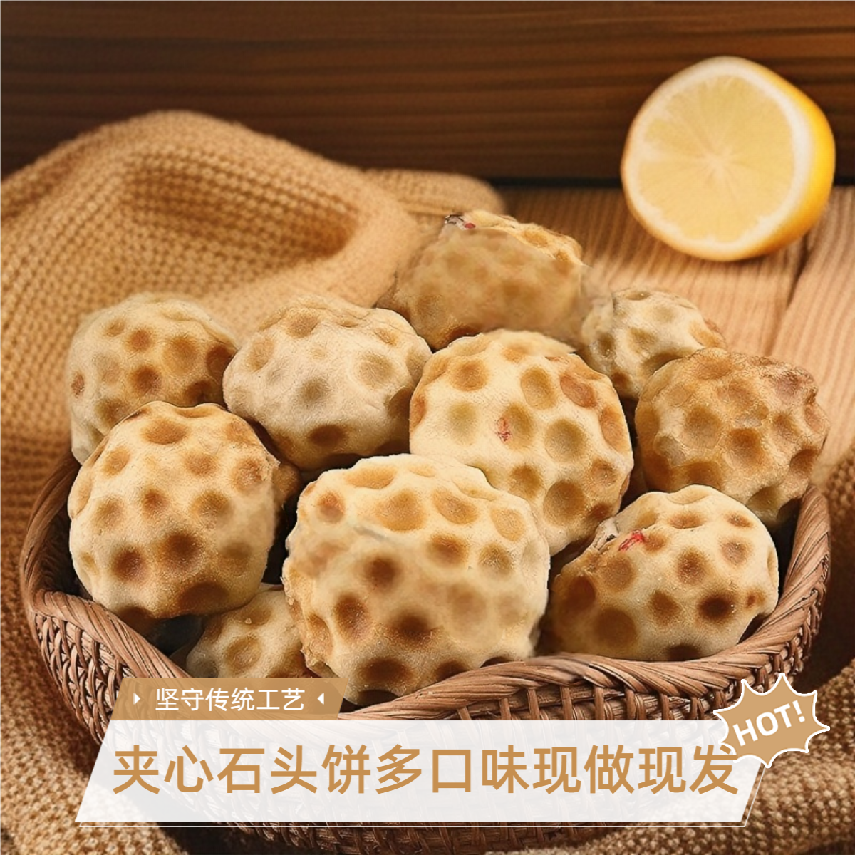 【绛县石头饼】枣泥核桃咸香红豆绿豆板栗紫薯红糖馅绛县石子饼