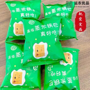孟临蒸米锅巴独立小袋五香味普洱茶味大米锅巴零食运城航空食品