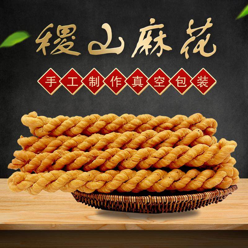 正宗稷山麻花真空包装农家传统工艺手工制作大麻花香酥脆运城特产