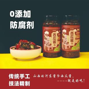 西瓜酱豆0添加防腐剂咸香微辣手工传统山西特产下饭酱河东酱爷
