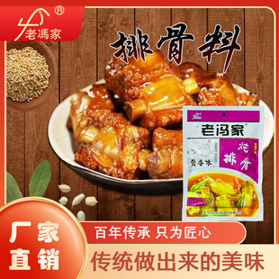 【运城调料】大盘鸡熬菜炖排骨调料地道河东味永济老冯家