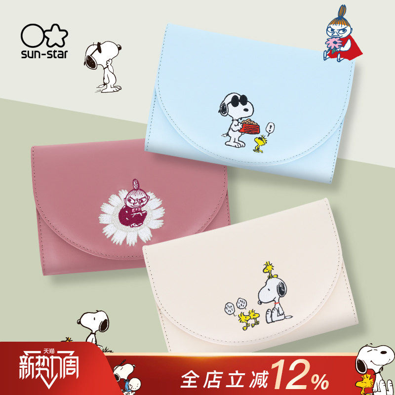 sunstar太阳星史努比/姆明限定款多用途风琴收纳包母婴产检包