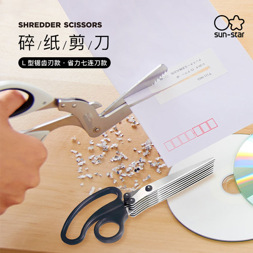 sunstar太阳星碎纸剪刀省力