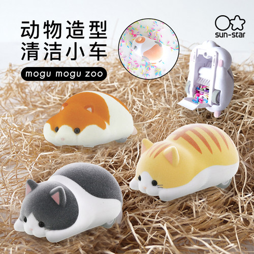 日本太阳星可爱仓鼠造型清洁小车