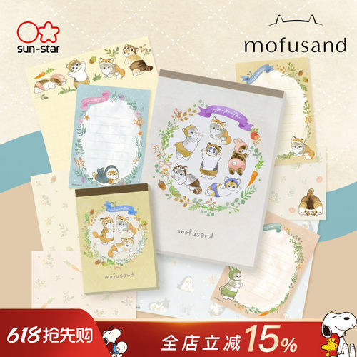 sunstar太阳星mofusand福猫珊迪限定款[第9弹]A6/方型/迷你便签本彩色插画印花内页备忘日程待办清单提醒