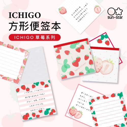太阳星迷你方形便签本便携
