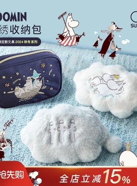 sunstar太阳星Moomin姆明限定文具刺绣方包笔袋化妆包收纳包大容量高颜值便携可爱女生