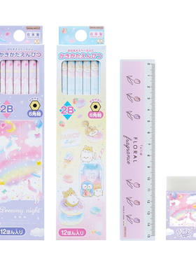sun-star太阳星文具用品