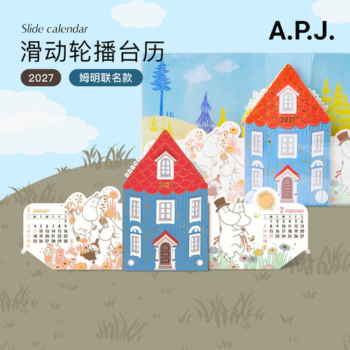 2027日本sunstar联名滑动台历